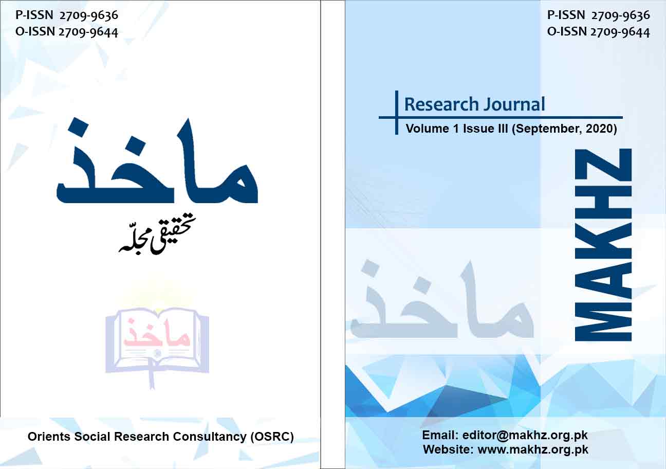 Makhz-Volume-1-issue-III-(September-2020)