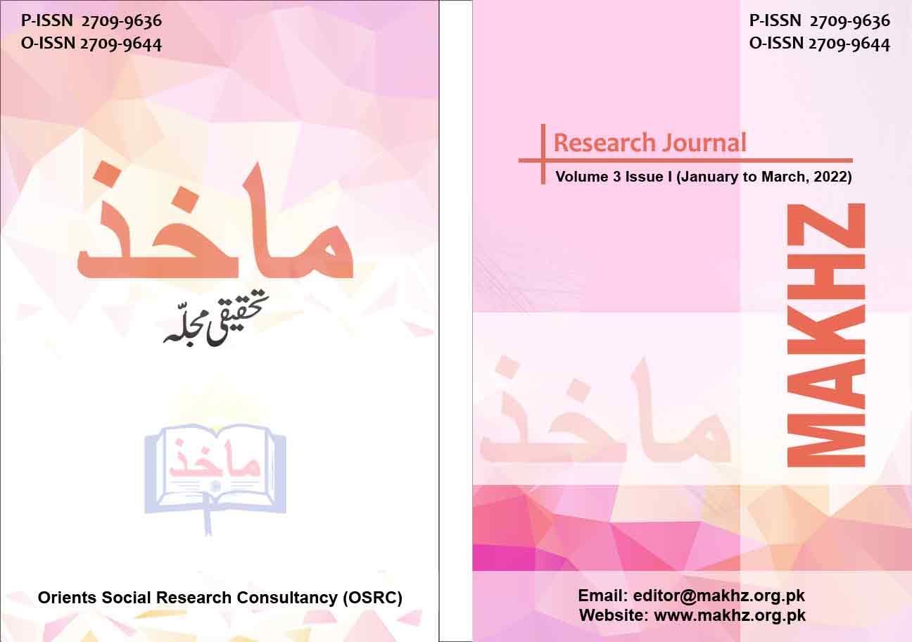 Makhz-Volume-3-issue-I-(January-to-March-2022)