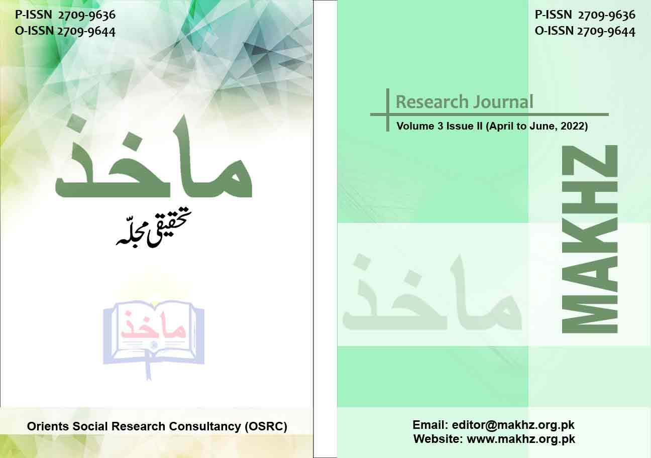 Makhz-Volume-3-issue-II-(April-to-June-2022)
